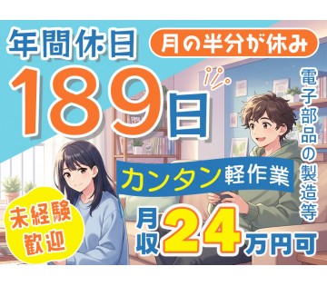 アルバイトイメージ画像