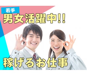 アルバイトイメージ画像