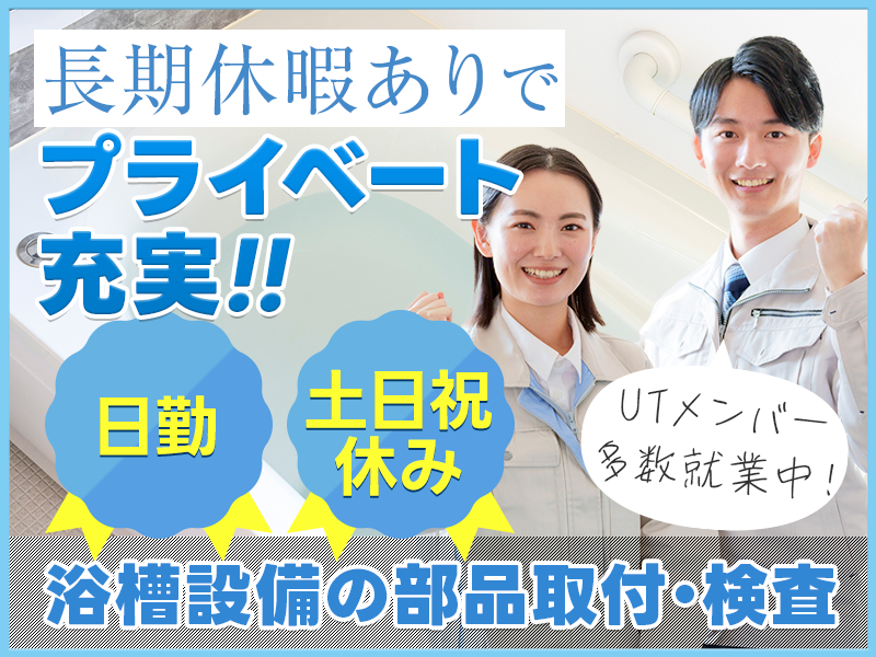 UTエージェント株式会社／北関東(茨城県水戸市/水戸駅/配送・配達ドライバー)_1