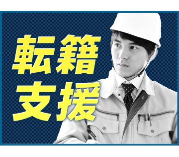 UTエージェント株式会社／北関東(茨城県つくばみらい市/みどりの駅/建築・土木・設備)_1