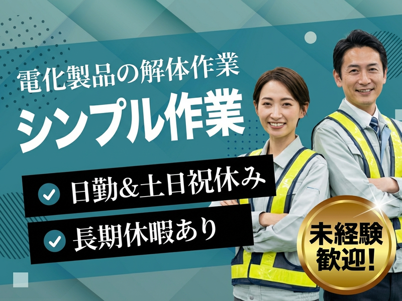 アルバイトイメージ画像