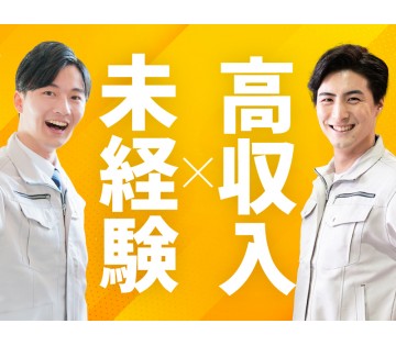 UTエージェント株式会社　関東CS つくばAU(茨城県龍ケ崎市/建築・土木・設備)_1