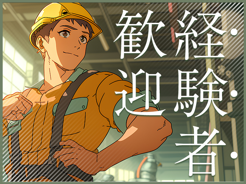 UTエージェント株式会社／北関東(茨城県牛久市/牛久駅/建築・土木・設備)_1