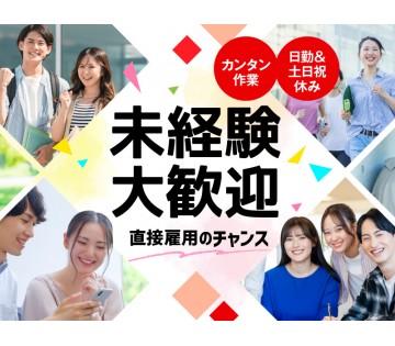 アルバイトイメージ画像