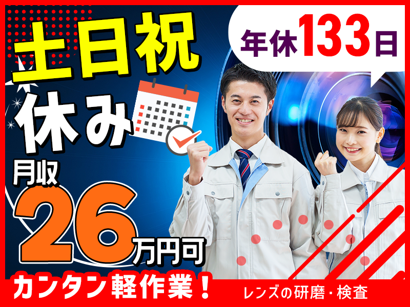 アルバイトイメージ画像