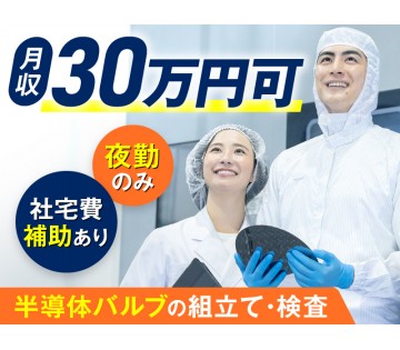 UTエージェント株式会社／北関東(茨城県つくば市/万博記念公園駅/建築・土木・設備)_1
