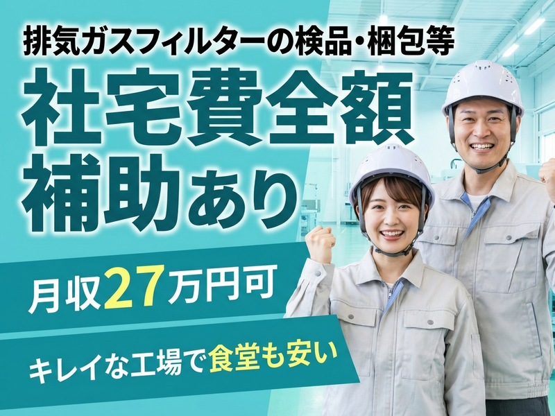 UTエージェント株式会社／北関東(茨城県坂東市/水海道駅/配送・配達ドライバー)_1