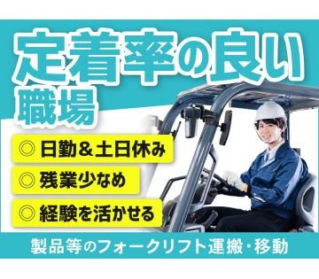 UTエージェント株式会社(上州新屋駅/建築・土木・設備)_1