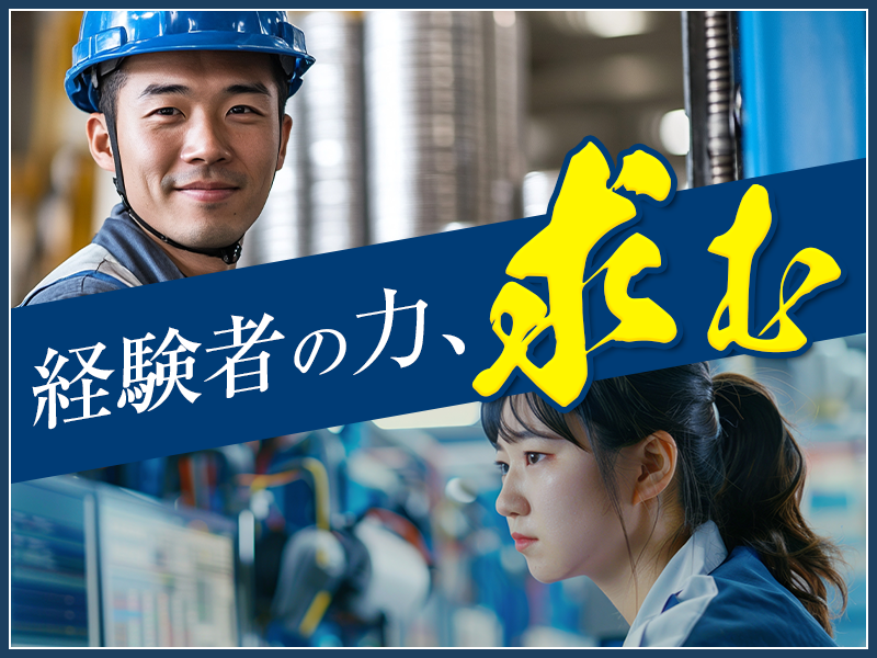 UTエージェント株式会社／北関東(福島県いわき市/草野駅/建築・土木・設備)_1