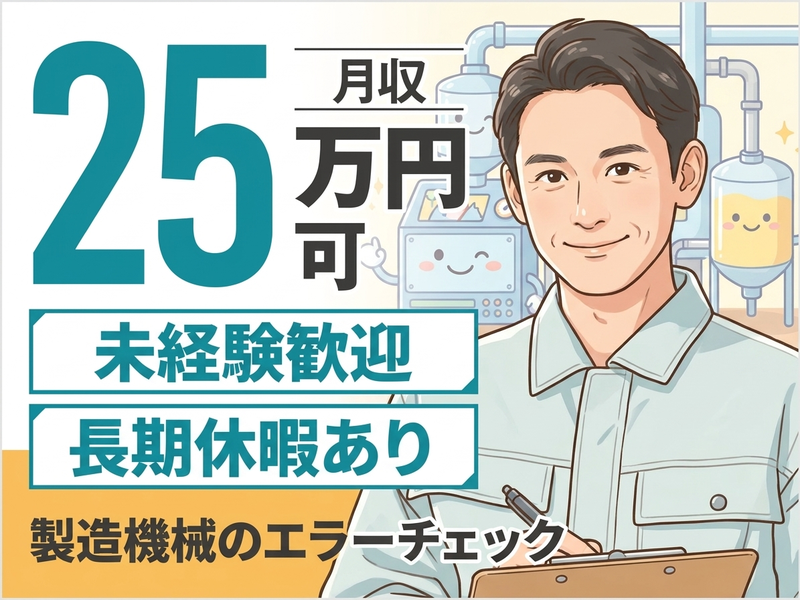 UTエージェント株式会社(下仁田駅/建築・土木・設備)_1