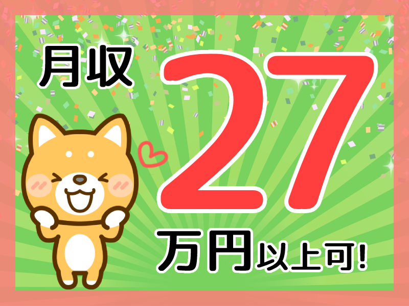 アルバイトイメージ画像
