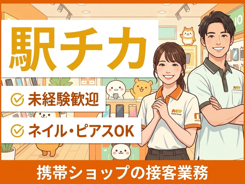 アルバイトイメージ画像