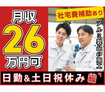 アルバイトイメージ画像