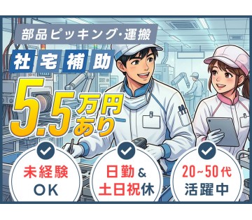アルバイトイメージ画像