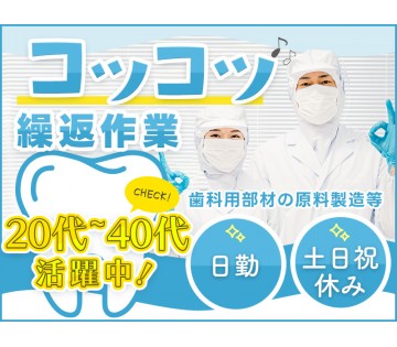 UTエージェント株式会社／北関東(茨城県神栖市/建築・土木・設備)_1