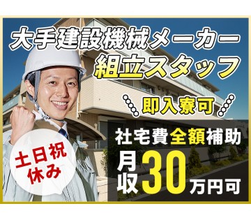 UTエージェント株式会社／北関東(茨城県龍ケ崎市/竜ヶ崎駅/建築・土木・設備)_1