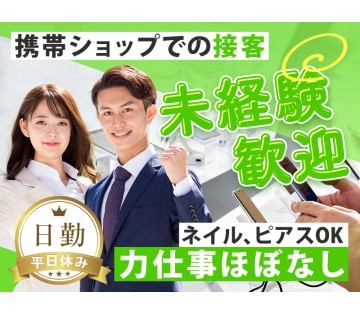 アルバイトイメージ画像