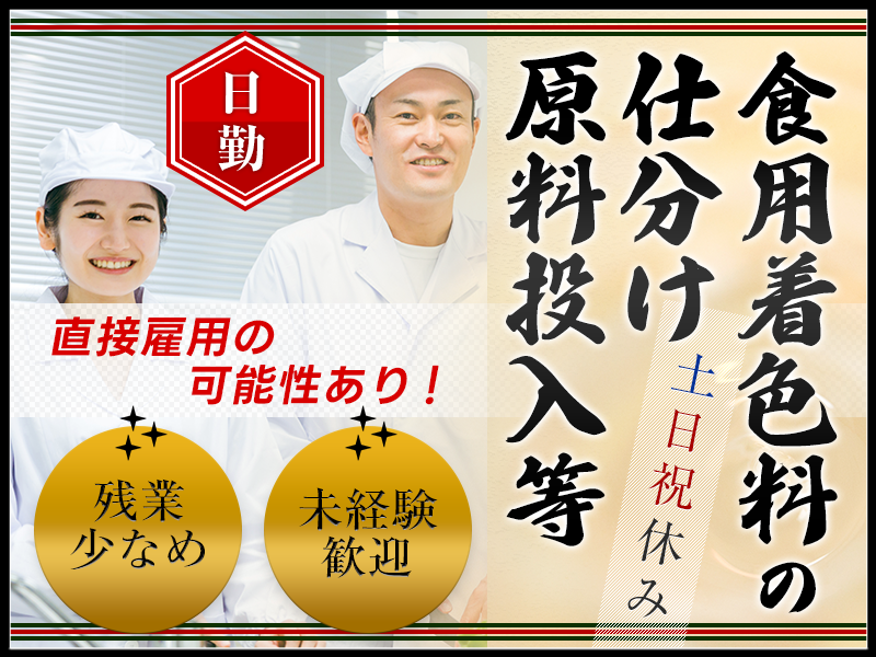 アルバイトイメージ画像