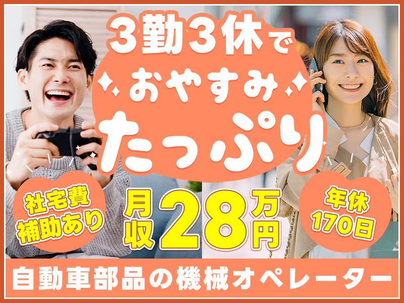 アルバイトイメージ画像