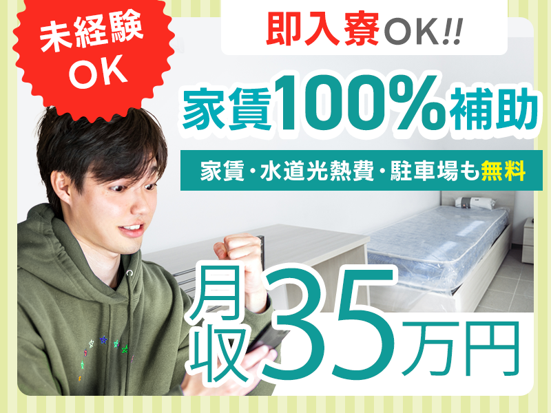 アルバイトイメージ画像
