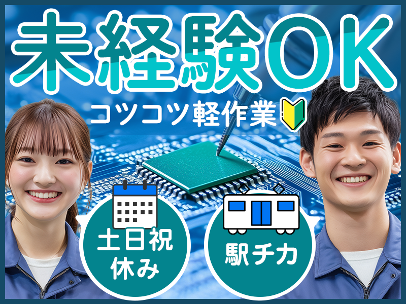 アルバイトイメージ画像