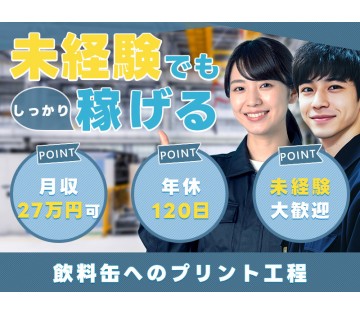アルバイトイメージ画像
