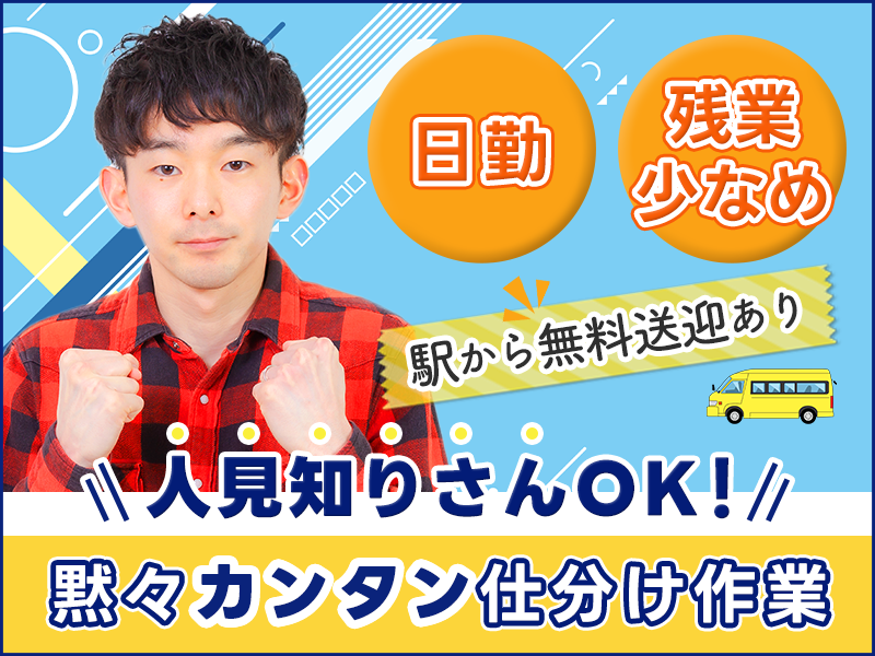 アルバイトイメージ画像
