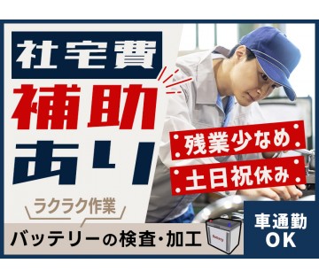アルバイトイメージ画像