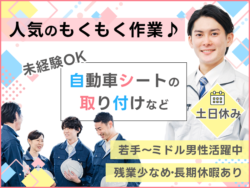 アルバイトイメージ画像