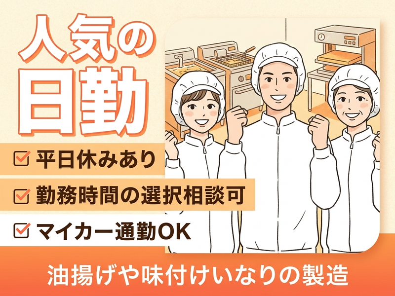 アルバイトイメージ画像