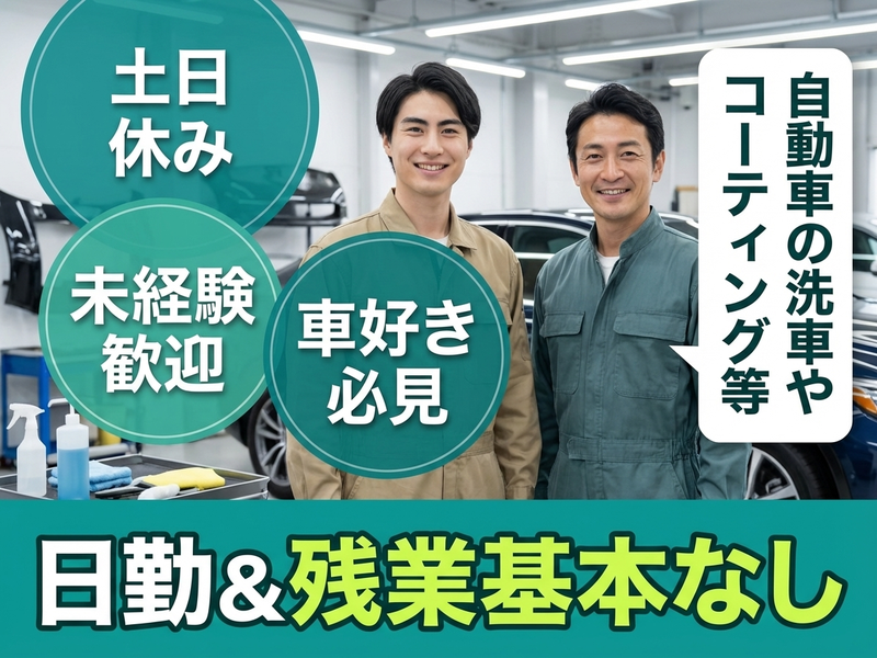 アルバイトイメージ画像