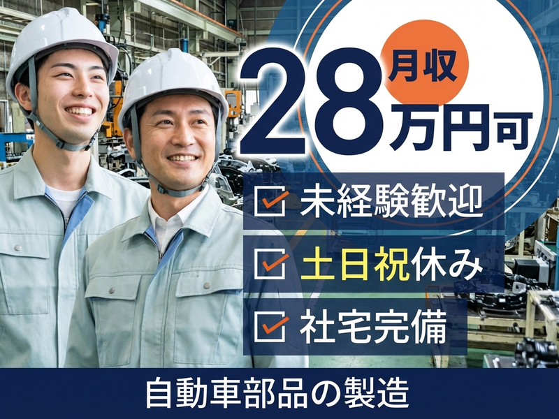 アルバイトイメージ画像