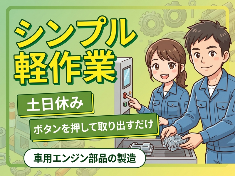 アルバイトイメージ画像