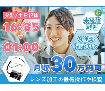 アルバイトイメージ画像