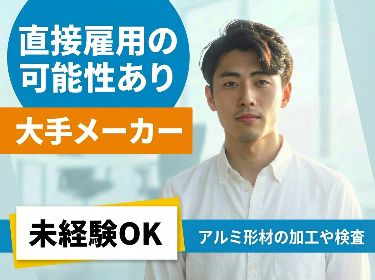 アルバイトイメージ画像