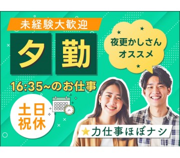 アルバイトイメージ画像