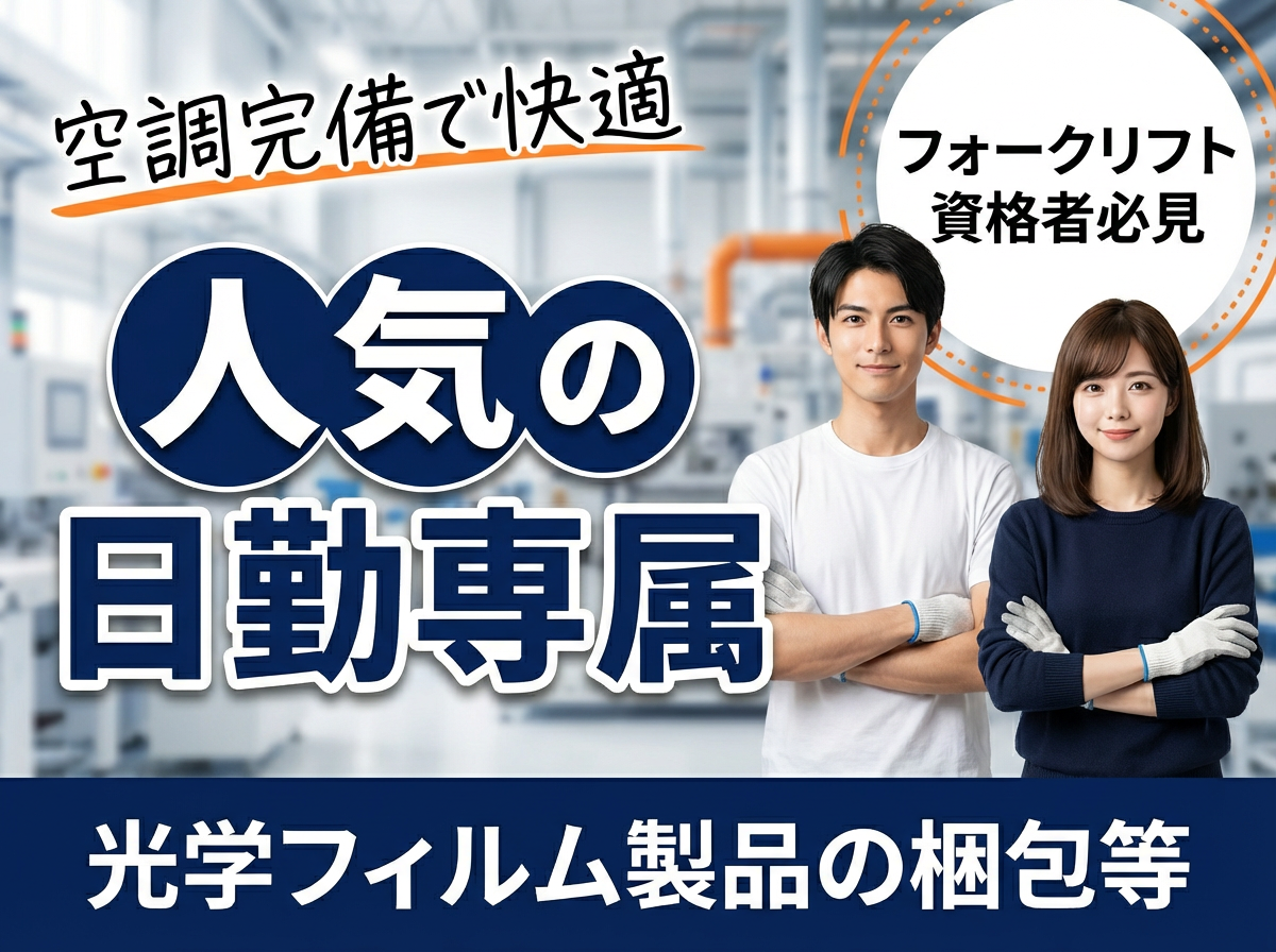 アルバイトイメージ画像