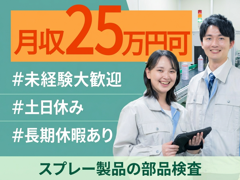 アルバイトイメージ画像