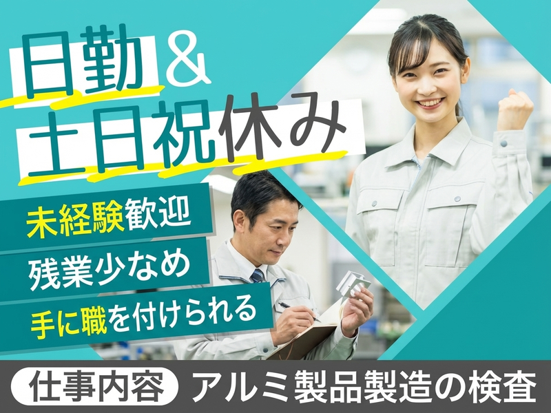 アルバイトイメージ画像