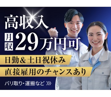 アルバイトイメージ画像