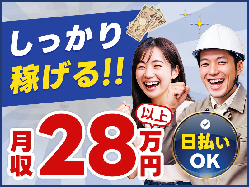 アルバイトイメージ画像
