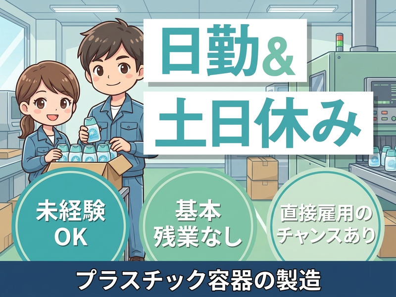 アルバイトイメージ画像