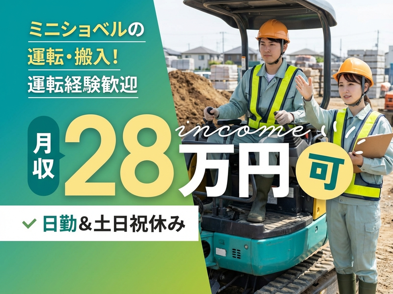 アルバイトイメージ画像