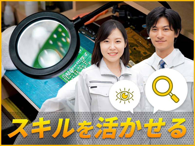 アルバイトイメージ画像