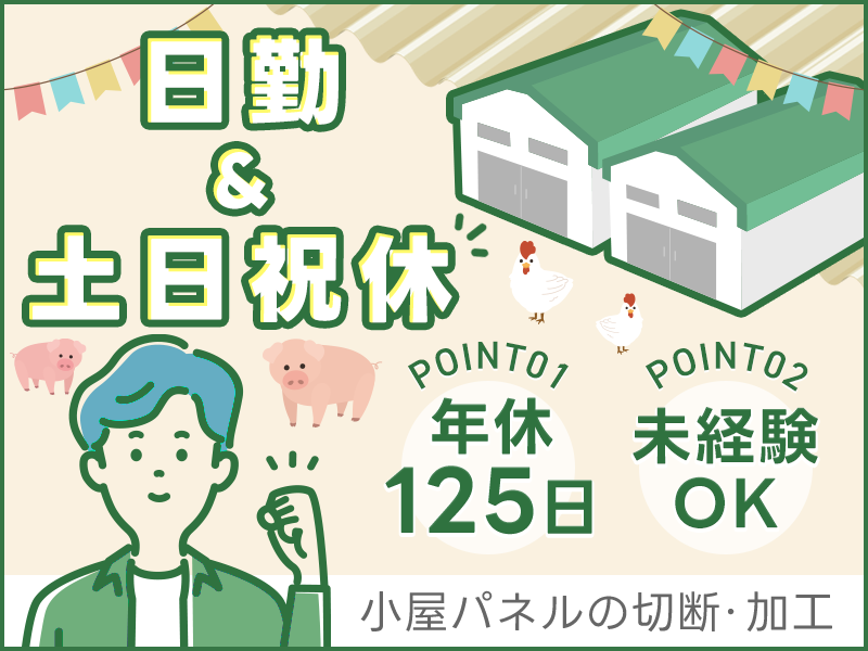 アルバイトイメージ画像