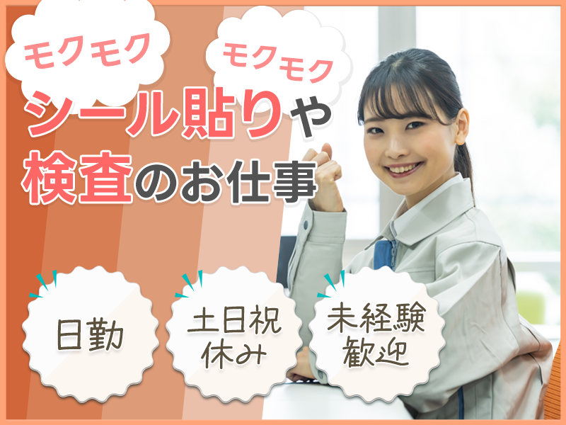 アルバイトイメージ画像