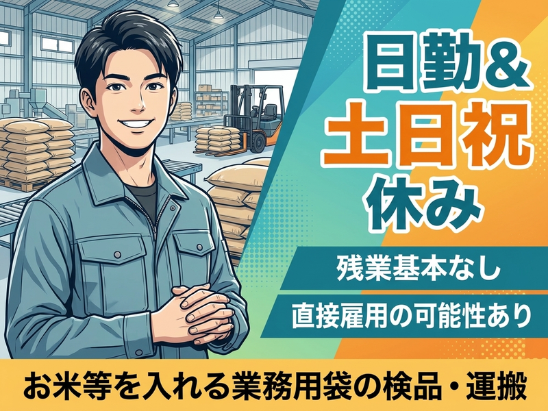 アルバイトイメージ画像