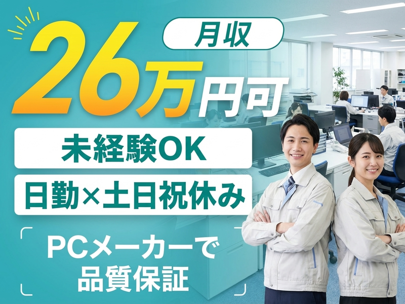 アルバイトイメージ画像