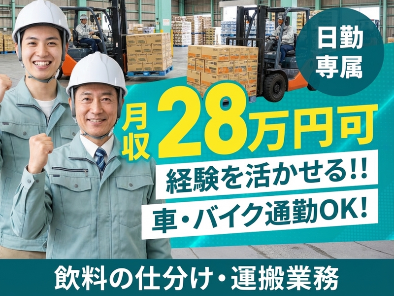 アルバイトイメージ画像