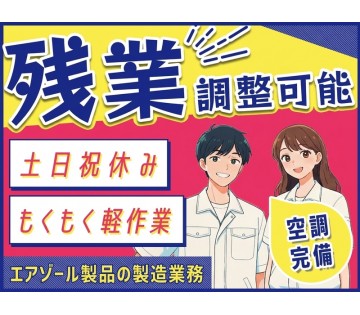 アルバイトイメージ画像